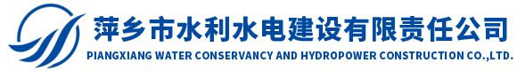 萍鄉(xiāng)市群星環(huán)境工程有限公司